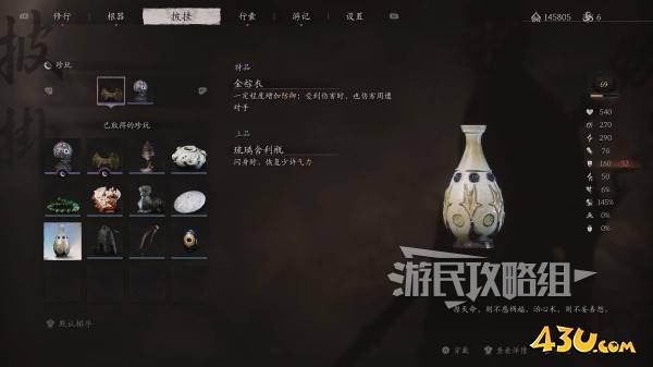 43u游戏攻略