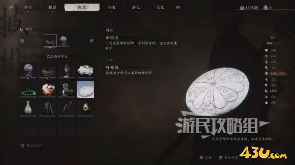 43u游戏攻略