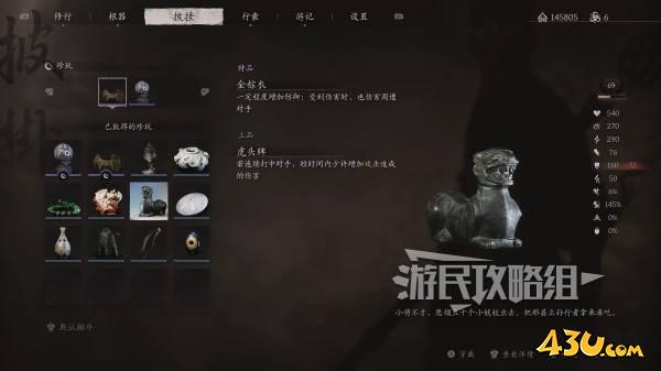 43u游戏攻略