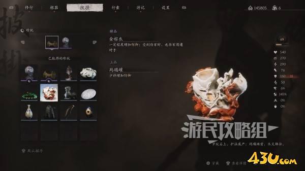 43u游戏攻略