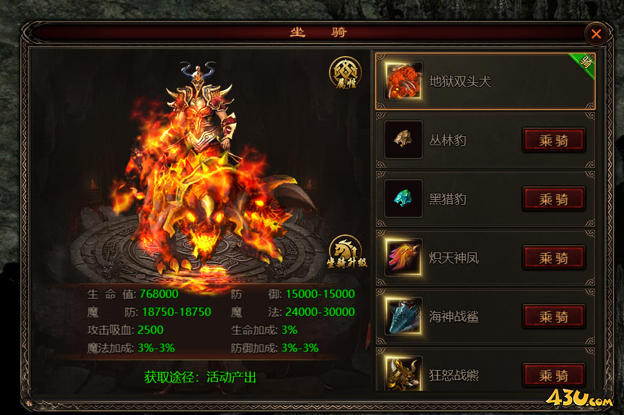 43u游戏攻略