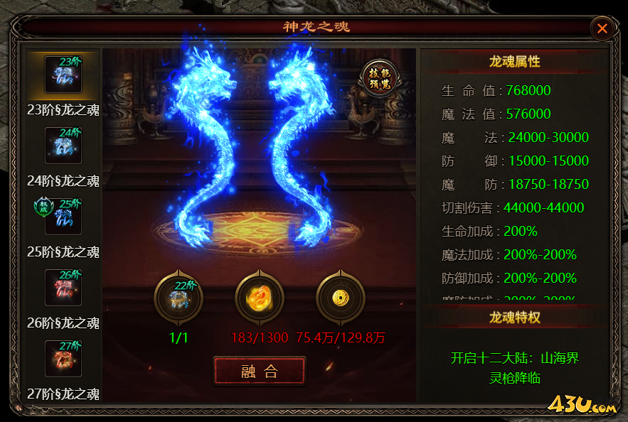 43u游戏攻略