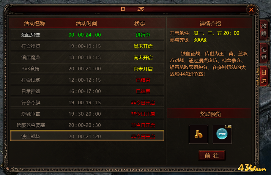 43u游戏攻略