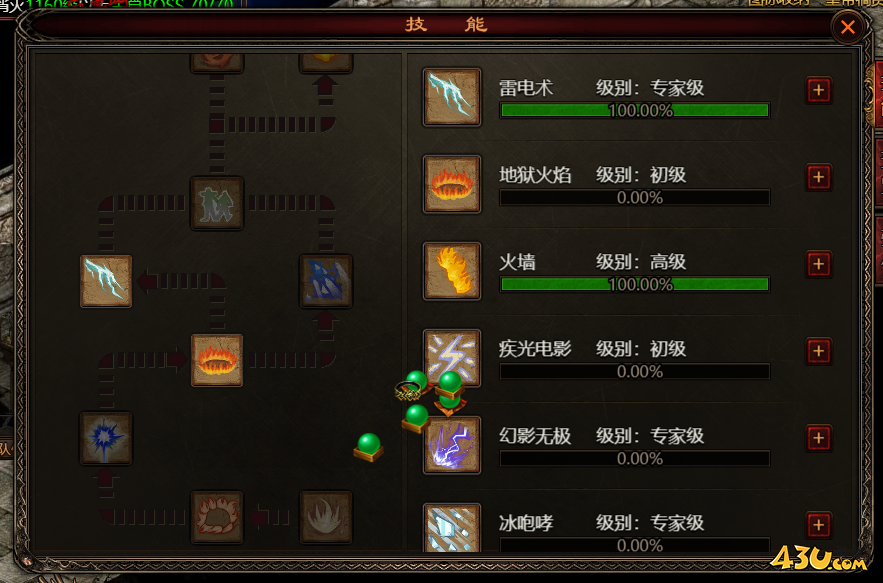 43u游戏攻略
