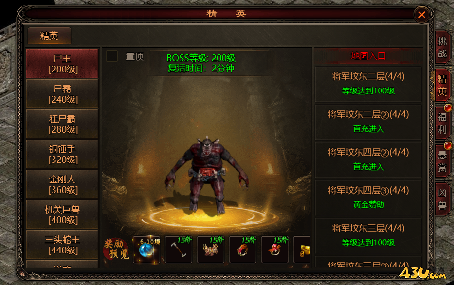 43u游戏攻略