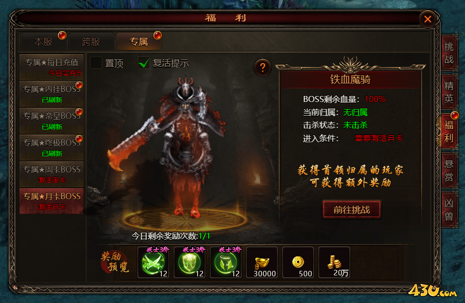 43u游戏攻略