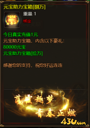 43u游戏攻略