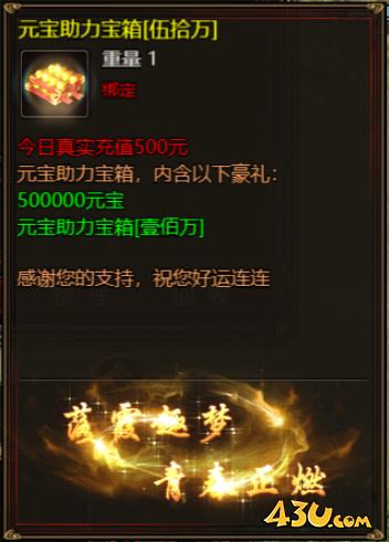 43u游戏攻略
