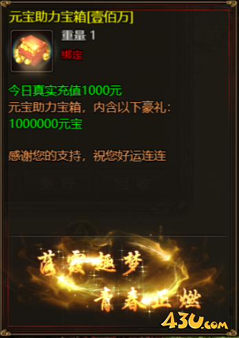 43u游戏攻略