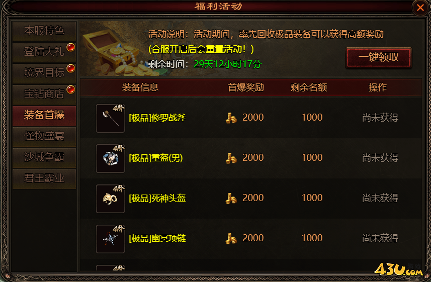 四圣封神网页游戏