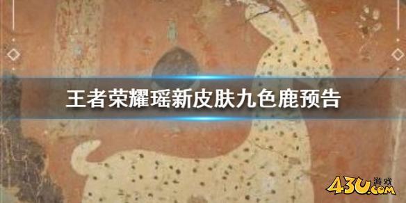43u游戏攻略