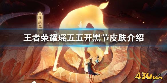 43u游戏攻略
