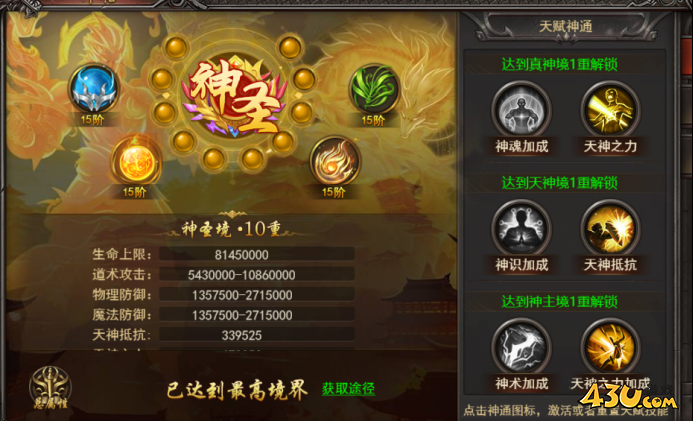 43u游戏攻略