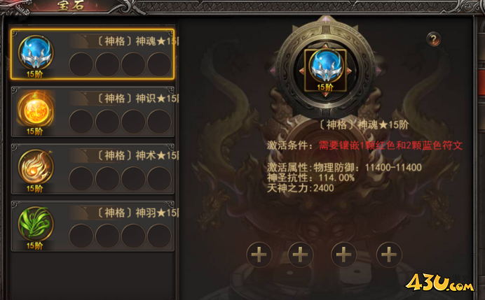 43u游戏攻略