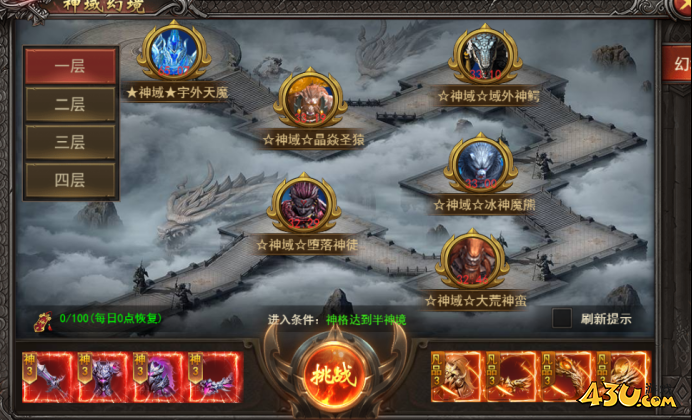 43u游戏攻略