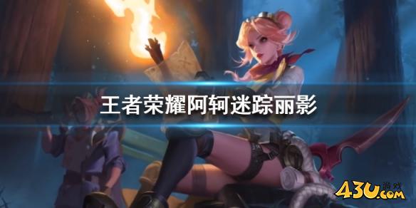 43u游戏攻略