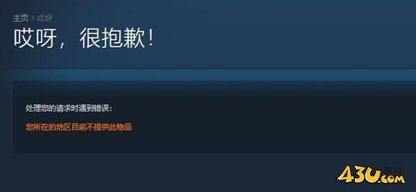 43u游戏攻略