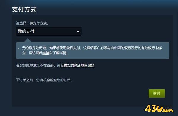 43u游戏攻略