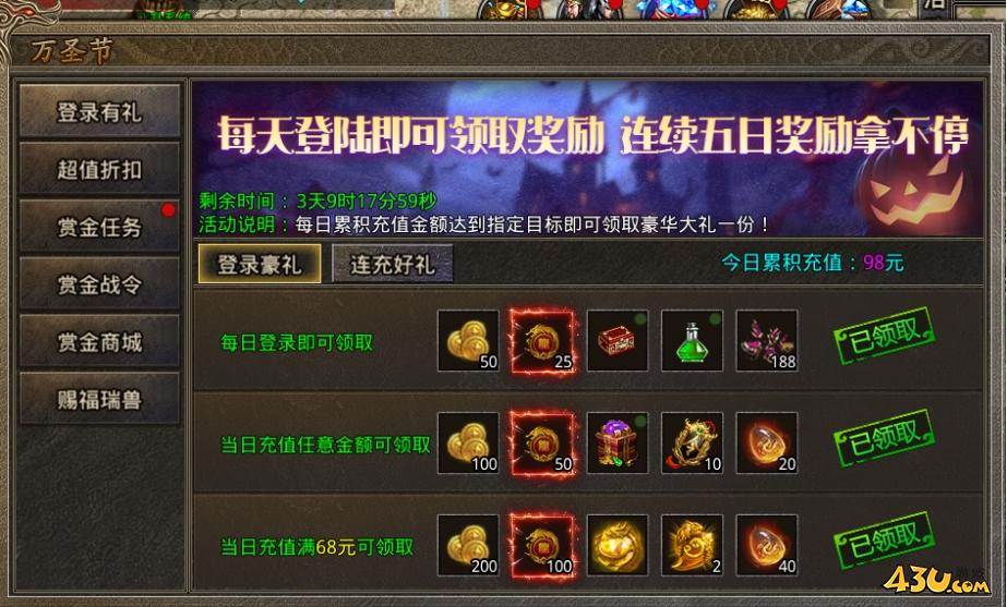43u游戏攻略