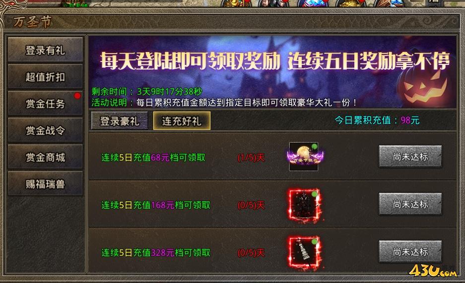 43u游戏攻略