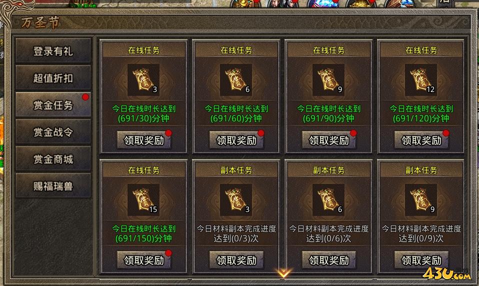 43u游戏攻略