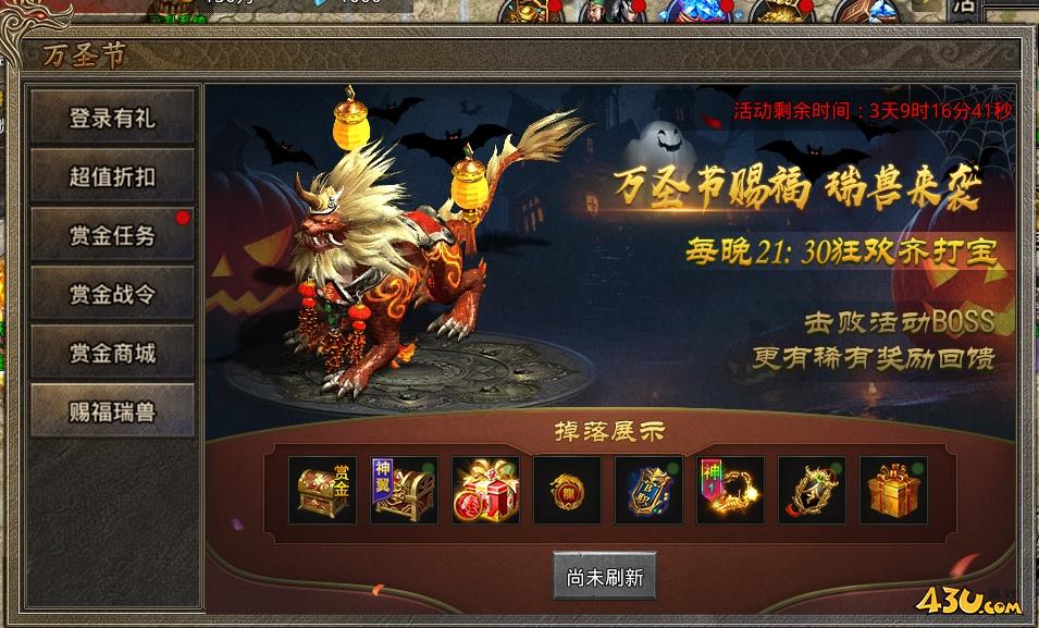 43u游戏攻略