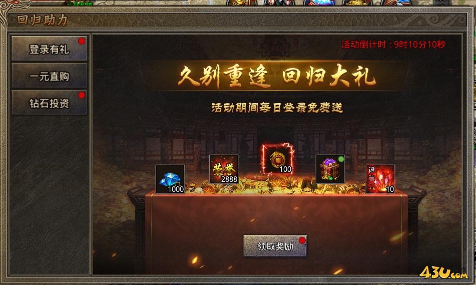 43u游戏攻略