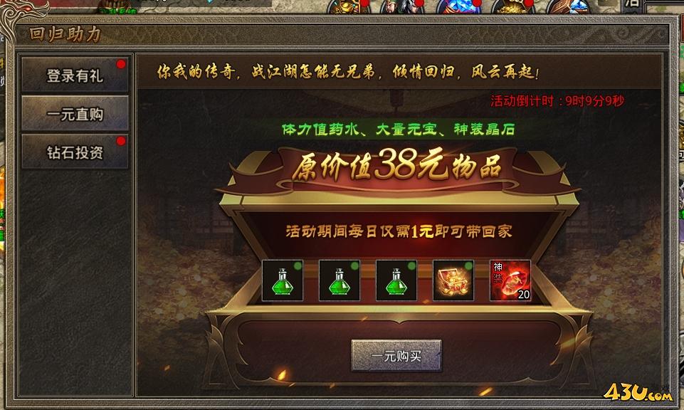 43u游戏攻略