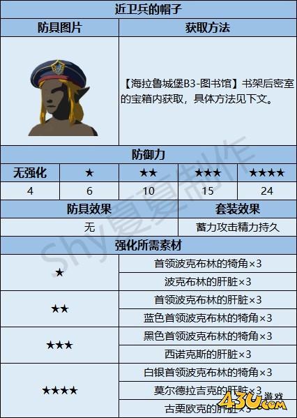 43u游戏攻略