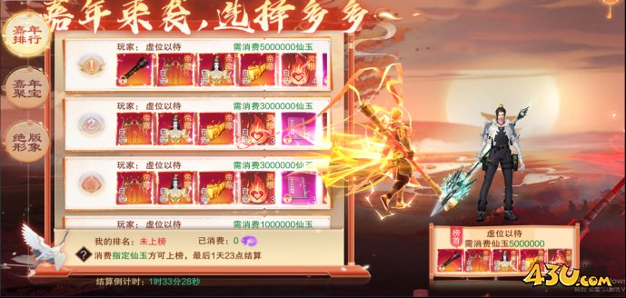 43u游戏攻略