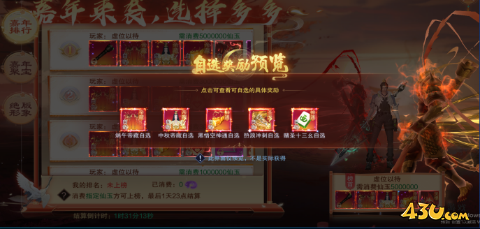 43u游戏攻略