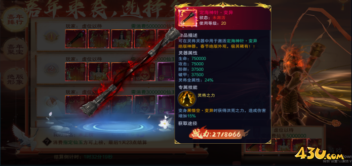 43u游戏攻略