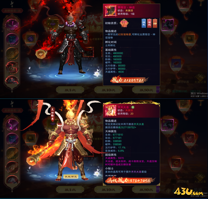 43u游戏攻略