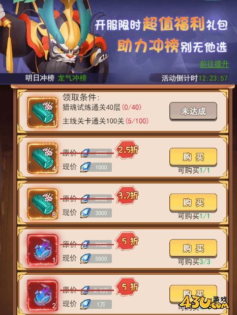 43u游戏攻略