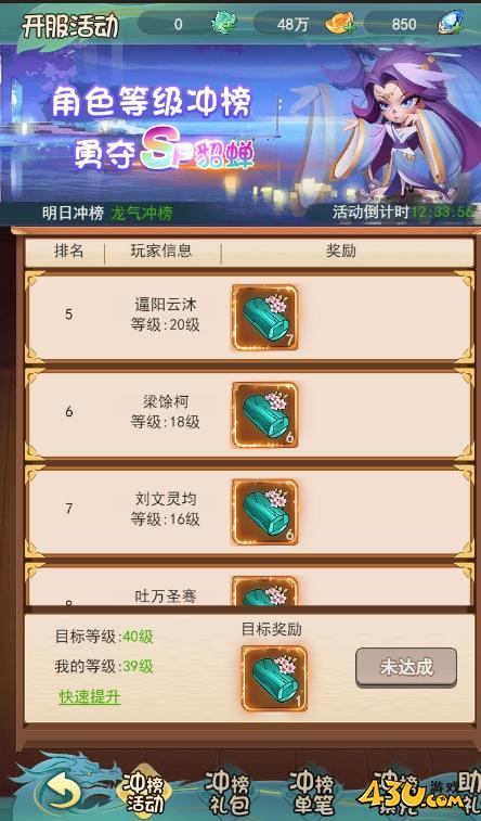 43u游戏攻略