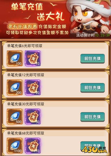 43u游戏攻略