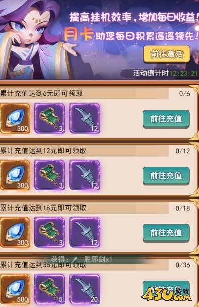 43u游戏攻略