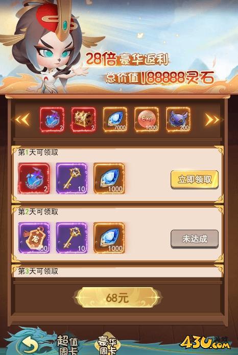 43u游戏攻略