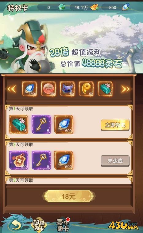 43u游戏攻略