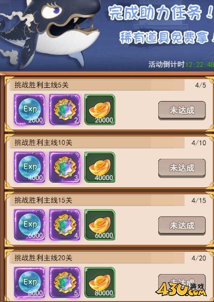 43u游戏攻略