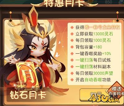 43u游戏攻略