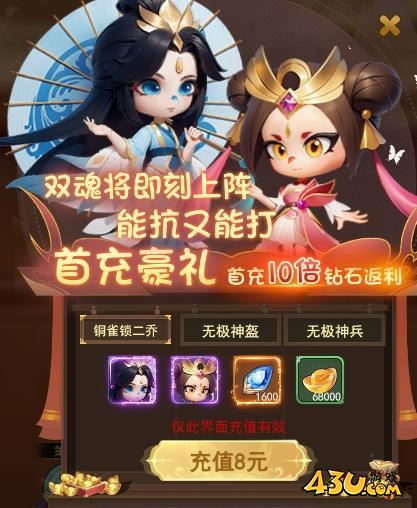 43u游戏攻略