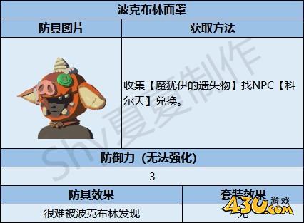 43u游戏攻略