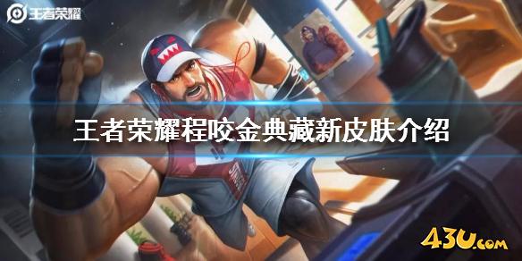 43u游戏攻略