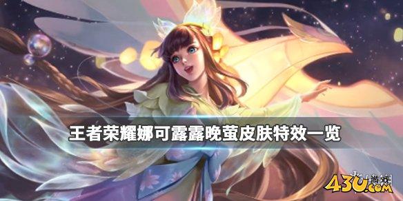 43u游戏攻略