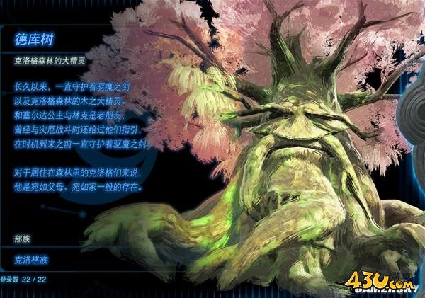 43u游戏攻略
