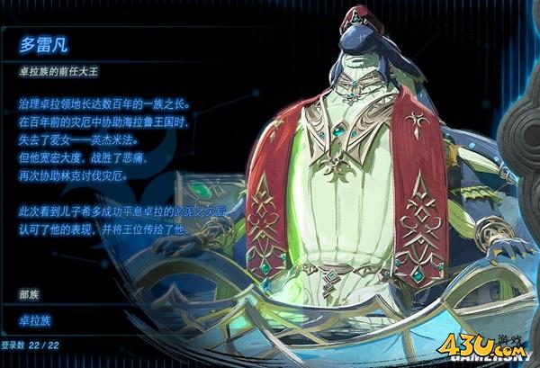 43u游戏攻略