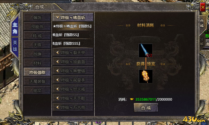 43u游戏攻略