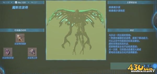 43u游戏攻略