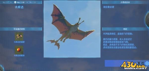 43u游戏攻略